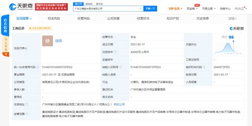 吉利關聯公司投資4億成立半導體公司，強化產業鏈布局