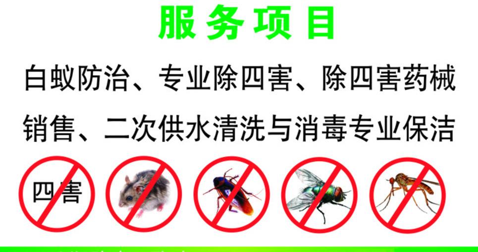 壽光上門(mén)滅蟑螂滅老鼠滅螞蟻等害蟲(chóng)的公司電話 滅鼠